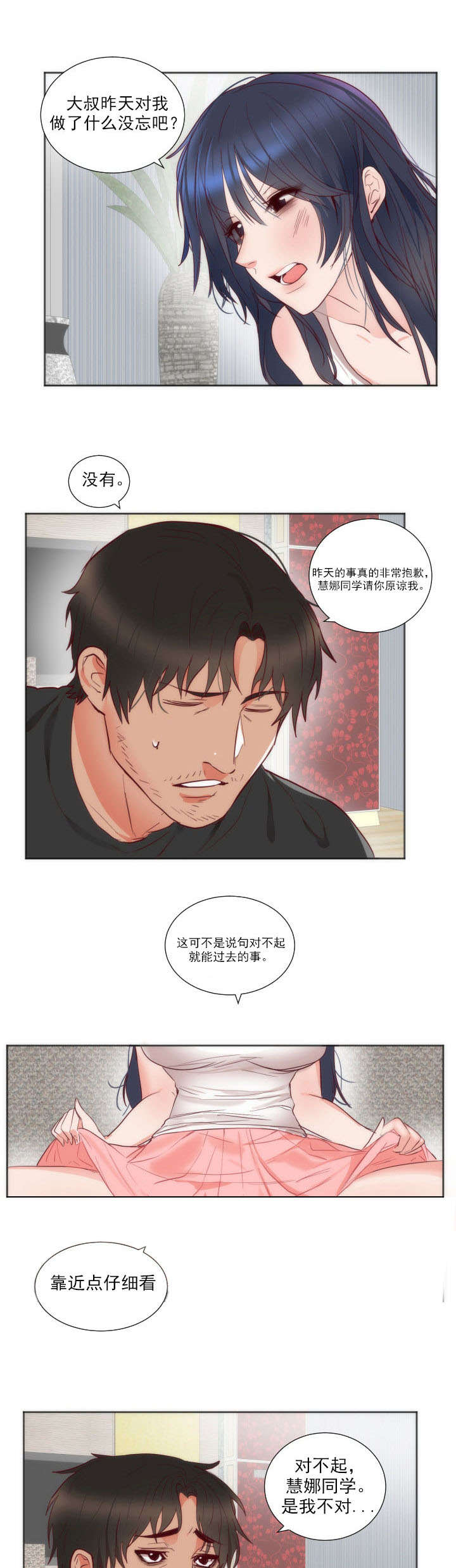 提审窗口警察事迹漫画,第15章：负者1图