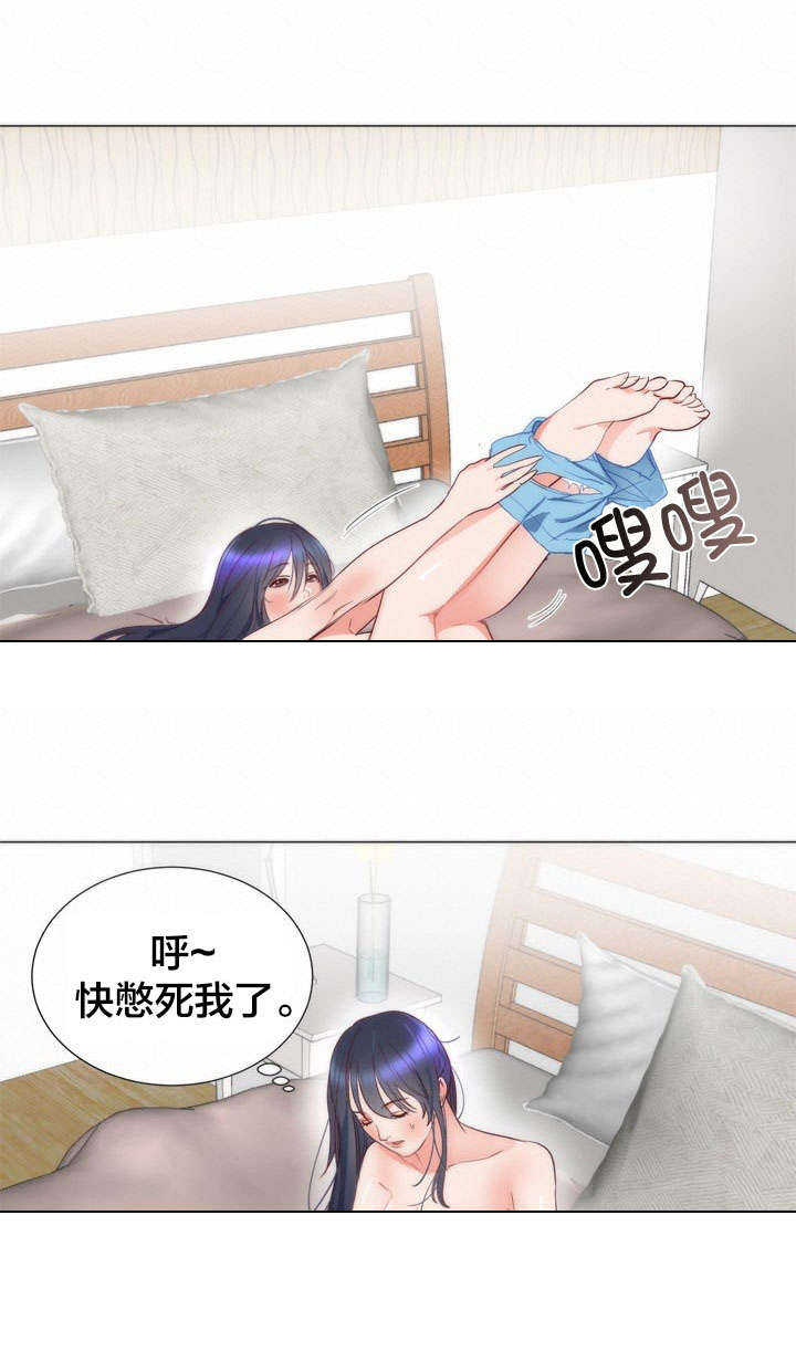 替身初恋txt漫画,第10章：还衣服5图
