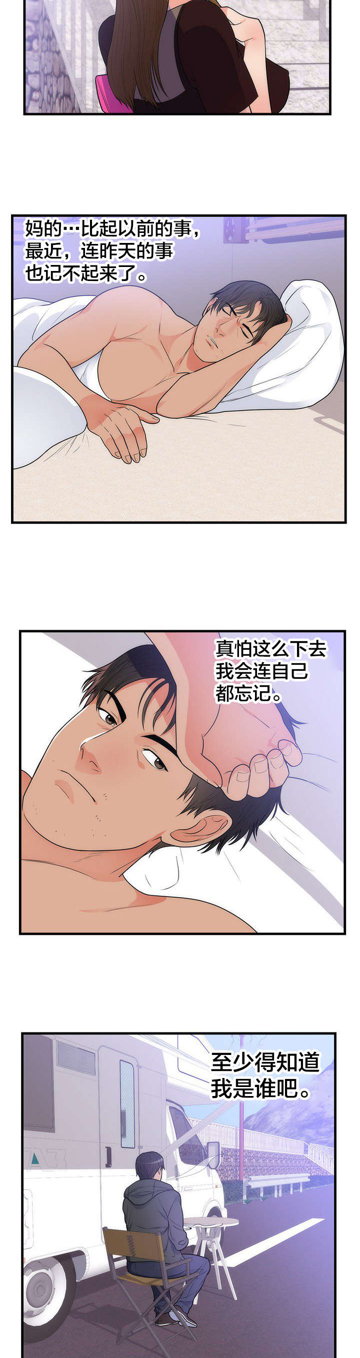 替身不干了小说免费阅读漫画,第43章：病情加重1图