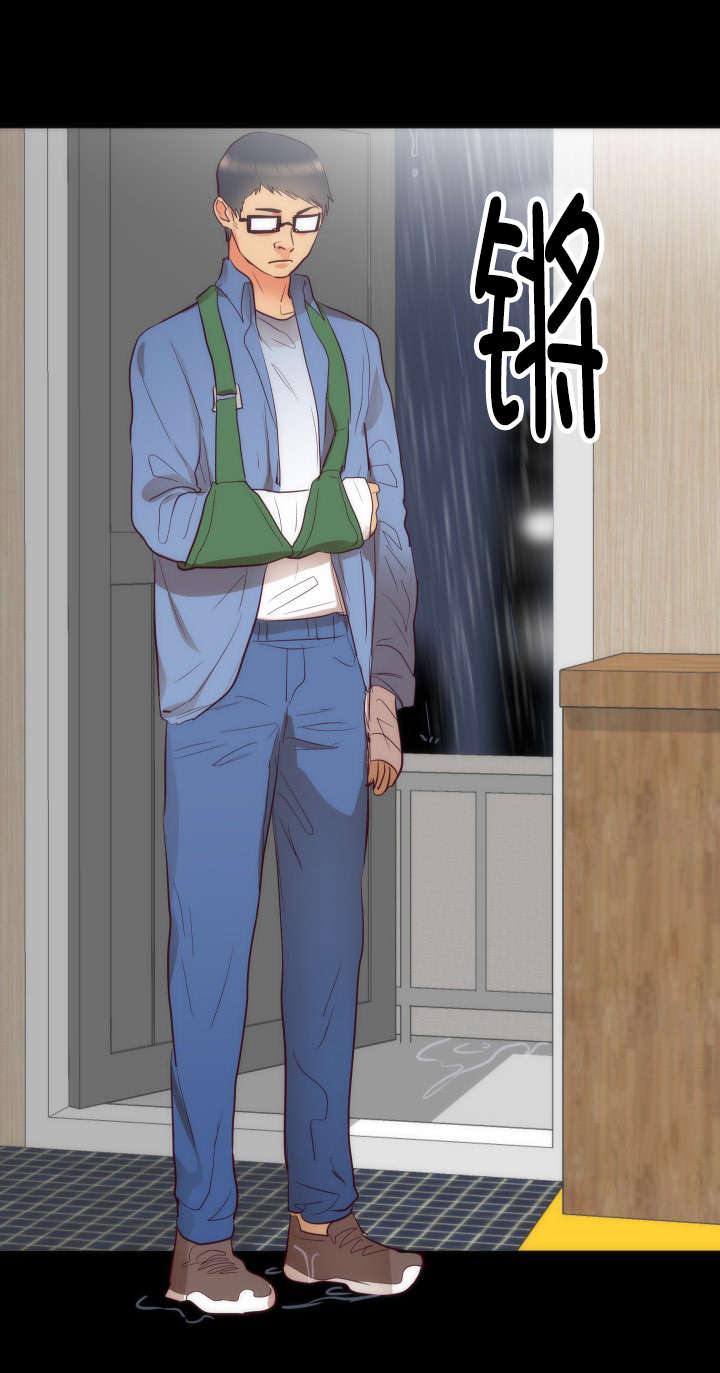 替身初恋漫画,第18章：取向3图