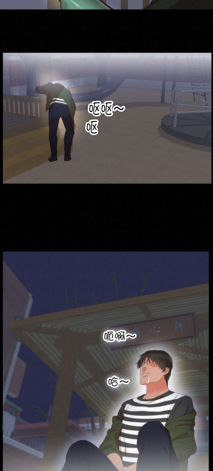 替身初恋txt漫画,第16章：往事1图