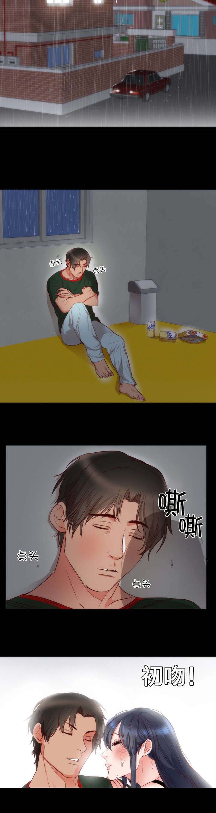 替身初恋漫画,第4章：相似3图