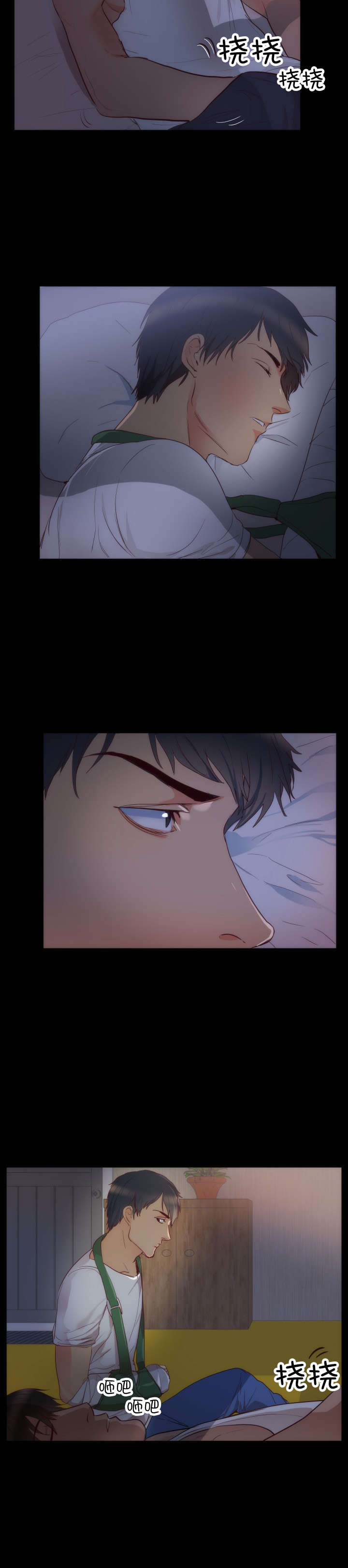 替身初恋 小说漫画,第18章：取向2图