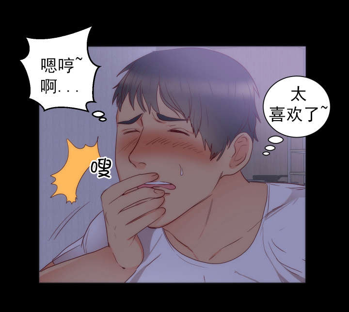替身初恋小说txt漫画,第18章：取向2图