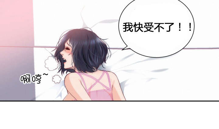 替身初恋 小说漫画,第24章：幻觉3图