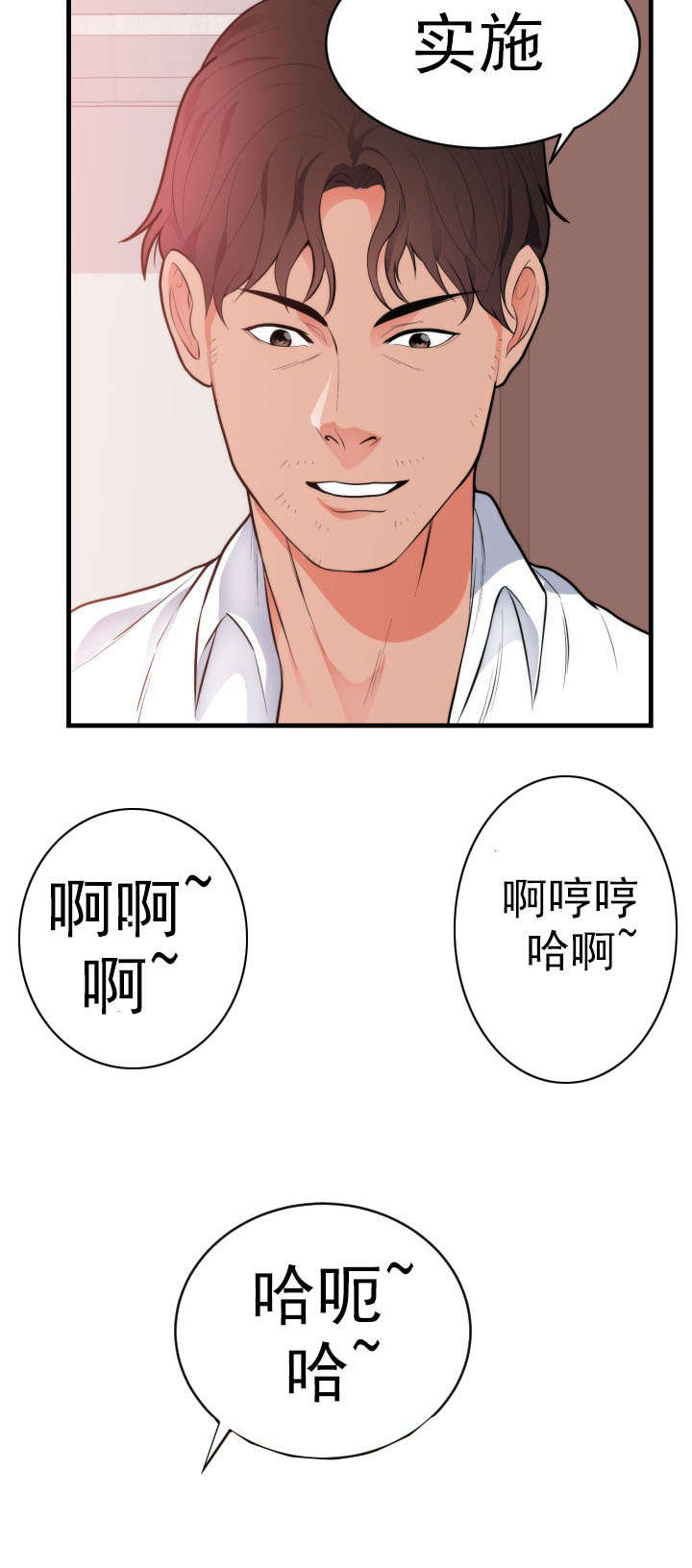 初恋是替身全文阅读漫画,第55章：想做的事1图