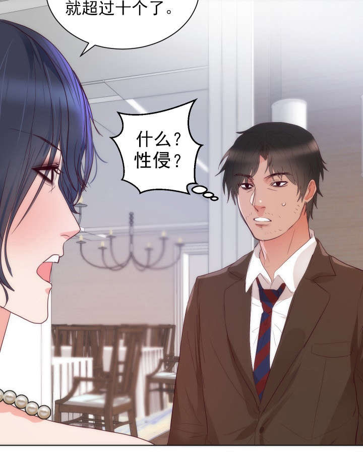 替身初恋小说txt漫画,第17章：条件3图