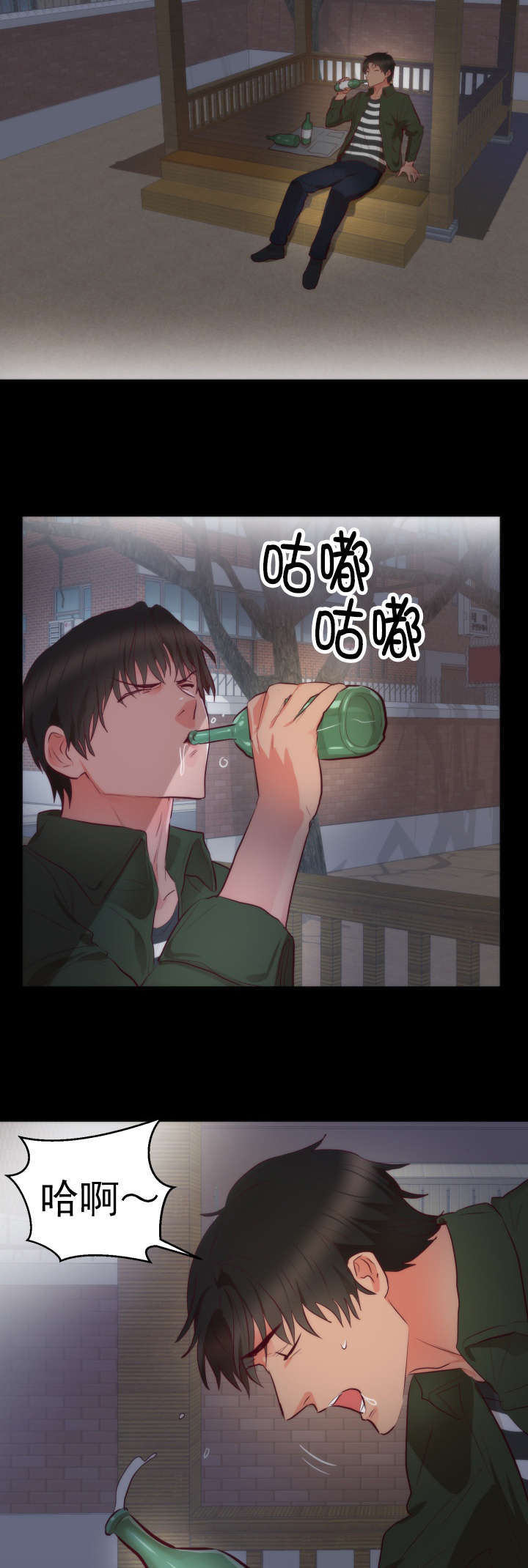 替身初恋txt漫画,第16章：往事5图