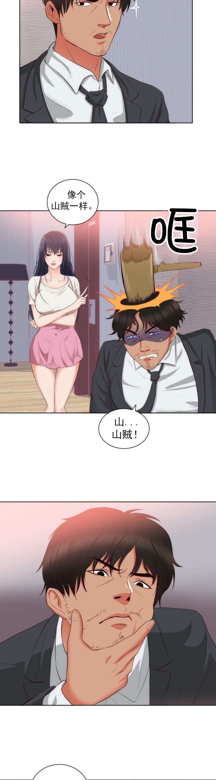 替身初恋小说txt漫画,第25章：大叔？  爸爸？2图