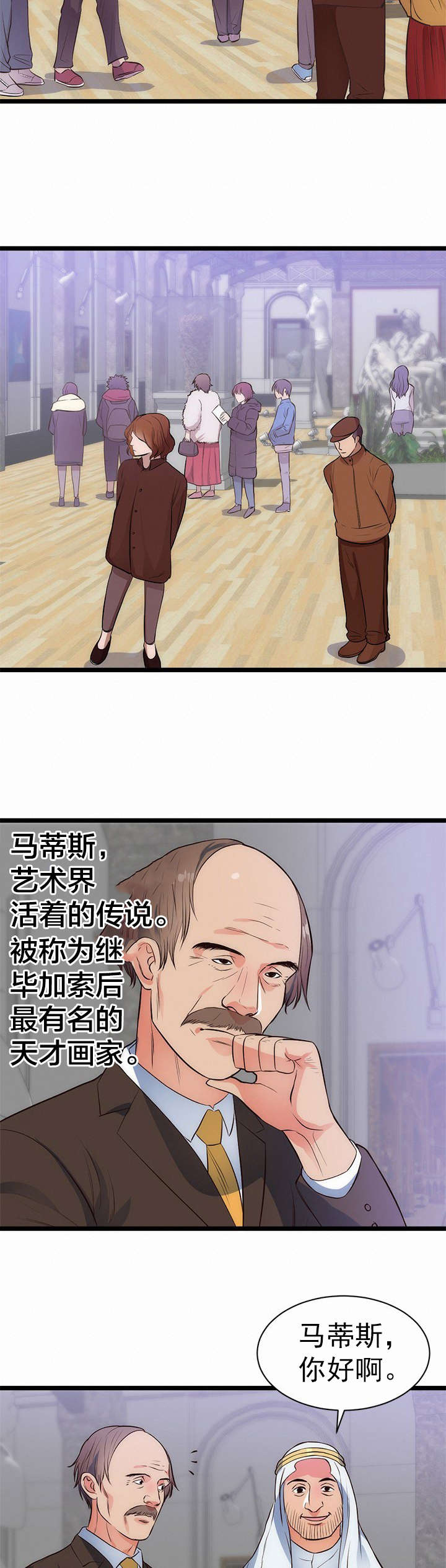 替身初恋漫画,第36章：作战计划3图