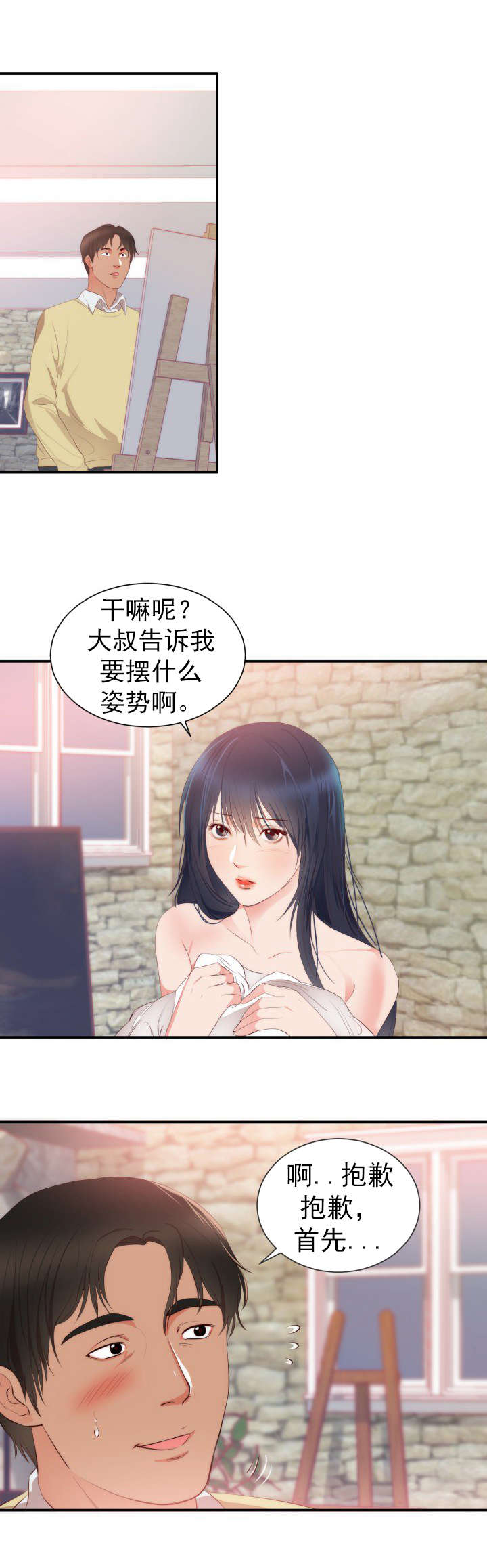 漫画替身初恋结局是什么漫画,第28章：模特1图