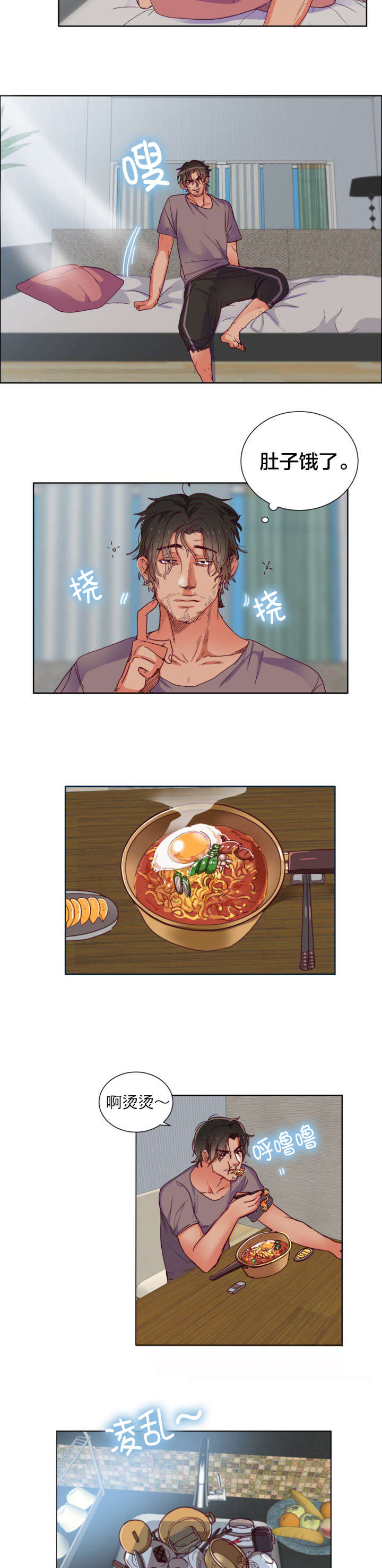 替身初恋韩漫免费阅读在线漫画,第1章：遇见3图