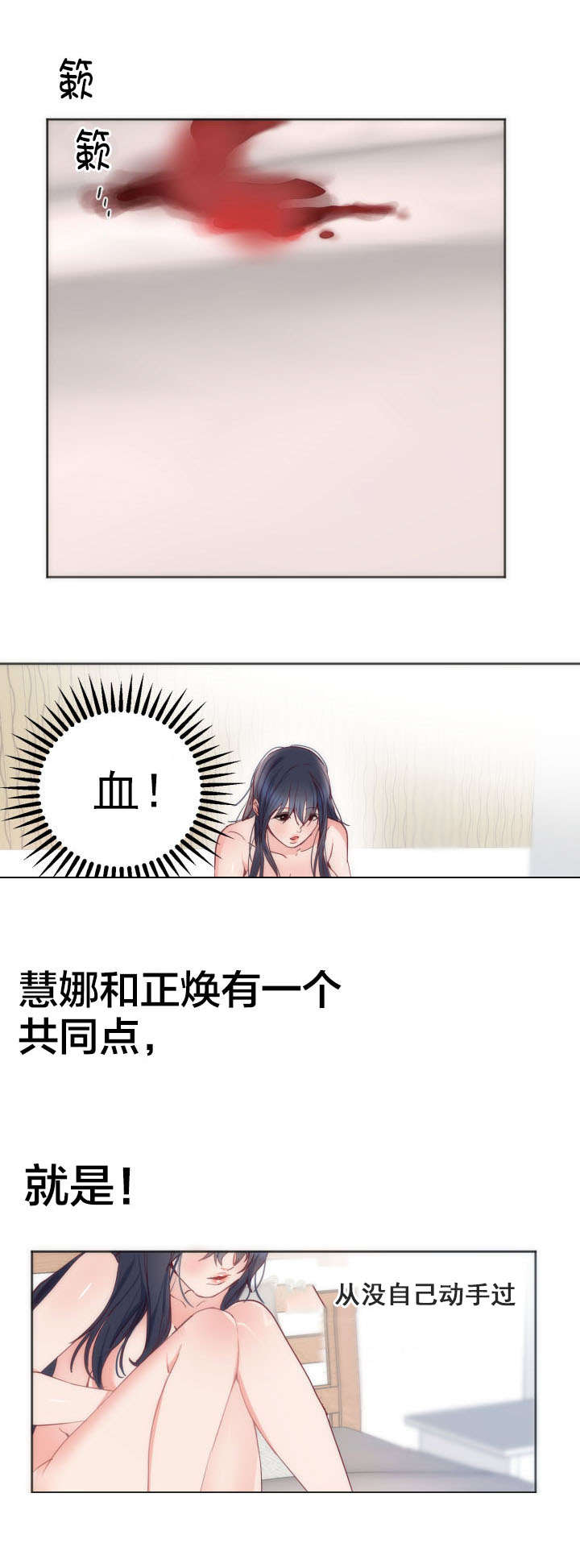 替身初恋漫画,第15章：负者1图