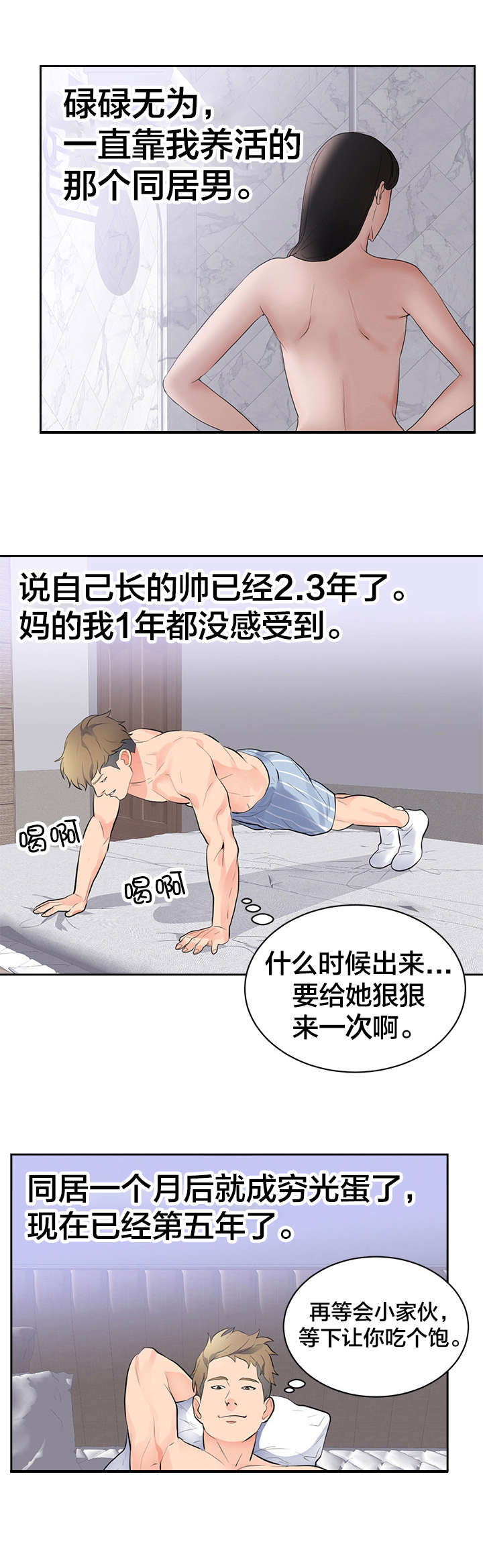 替身初恋漫画,第51章：参观4图