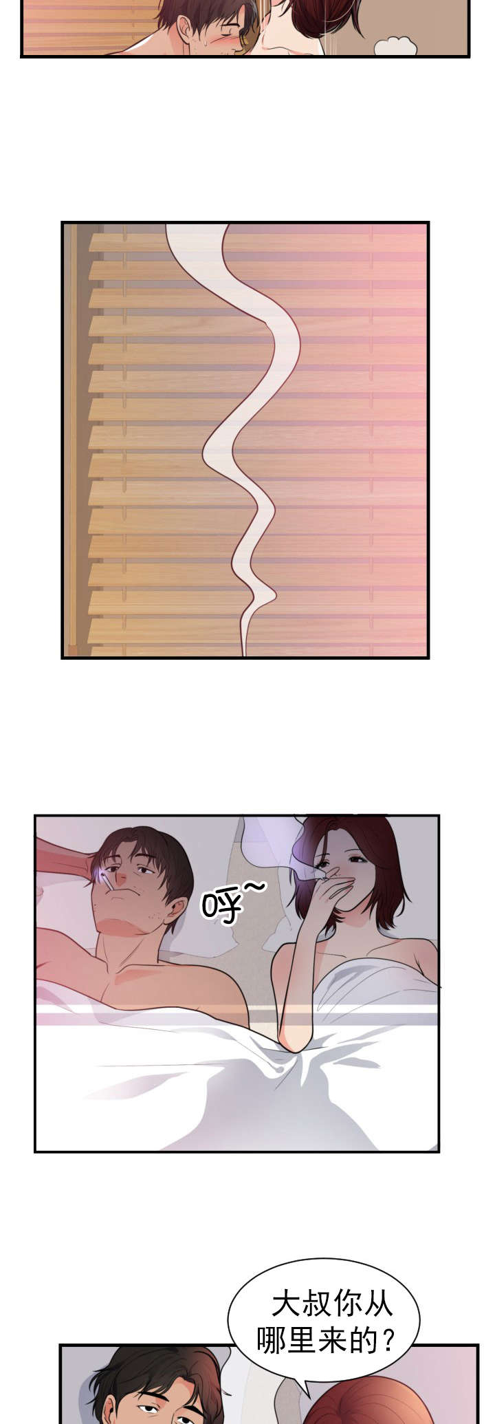 替身初恋小说txt漫画,第47章：家2图