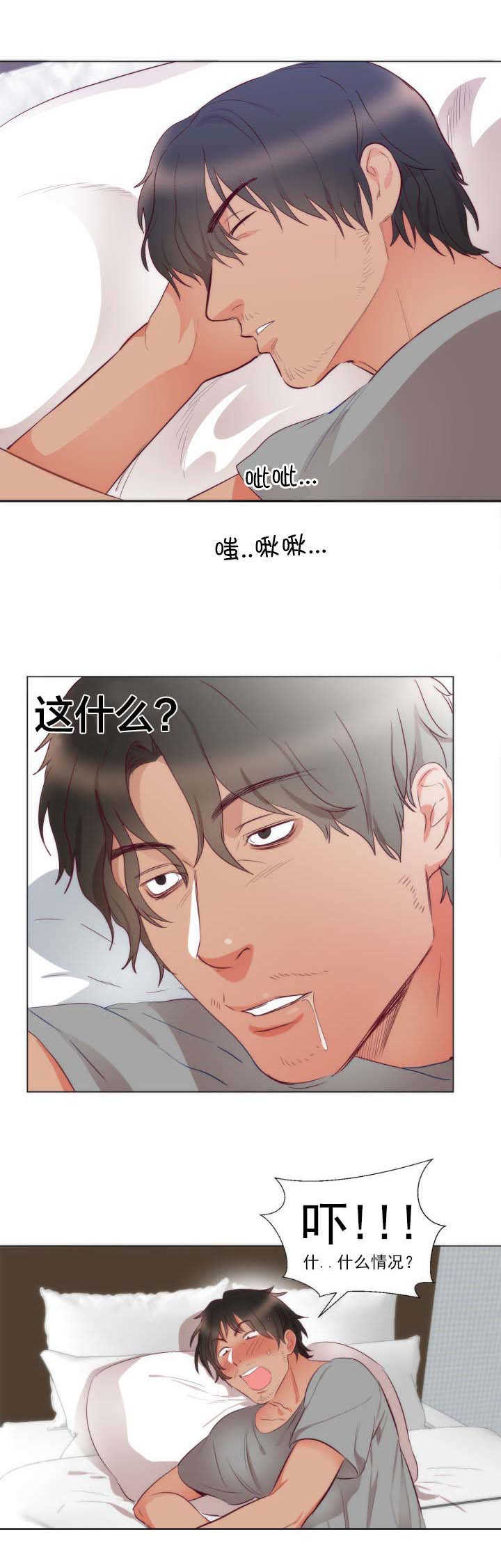 替身初恋 小说漫画,第5章：悸动3图