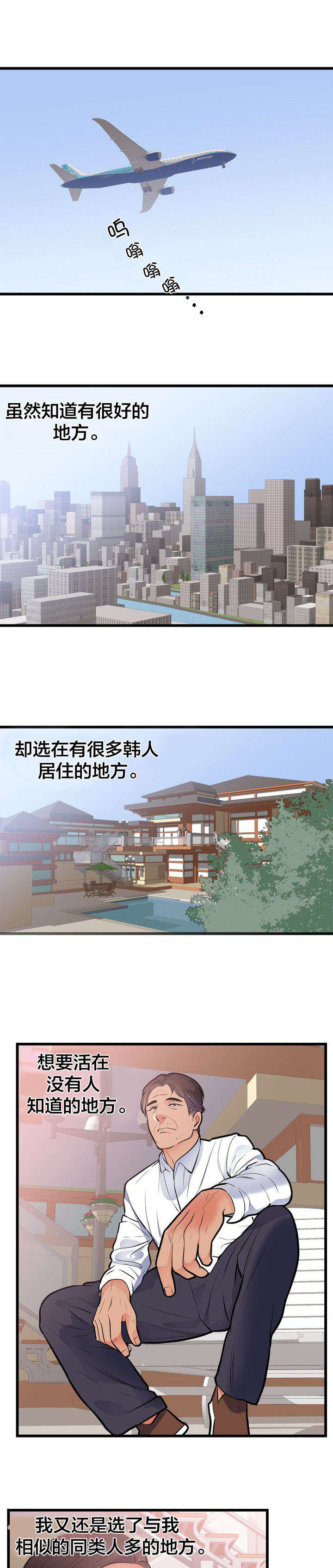 替身初恋漫画,第56章：死亡3图