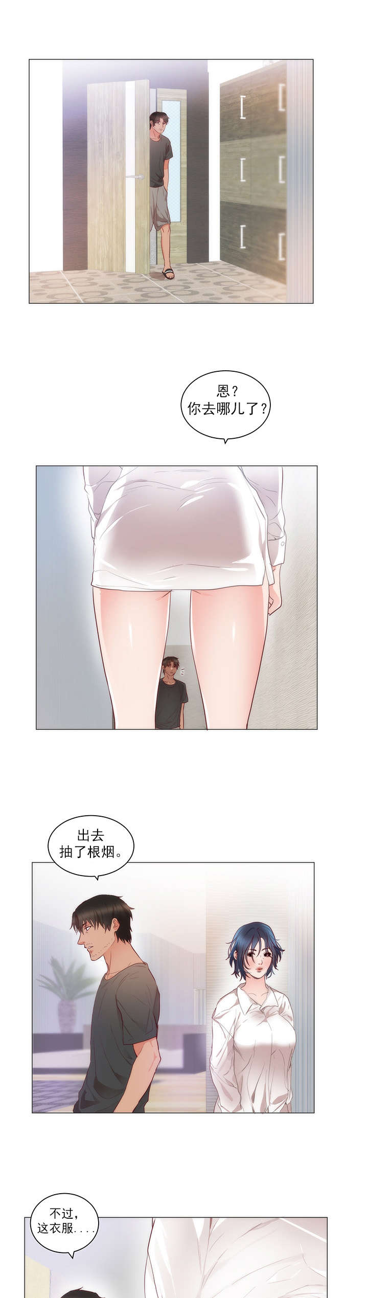 漫画替身初恋结局是什么漫画,第14章：失望2图