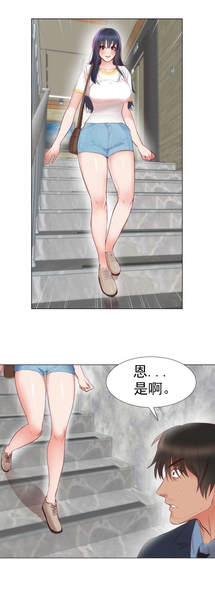 替身初恋漫画,第6章：梦想1图