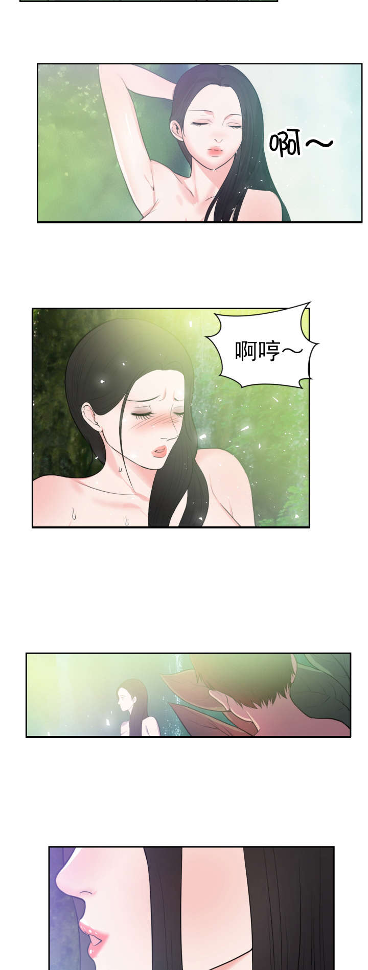 替身初恋漫画,第53章：梦2图
