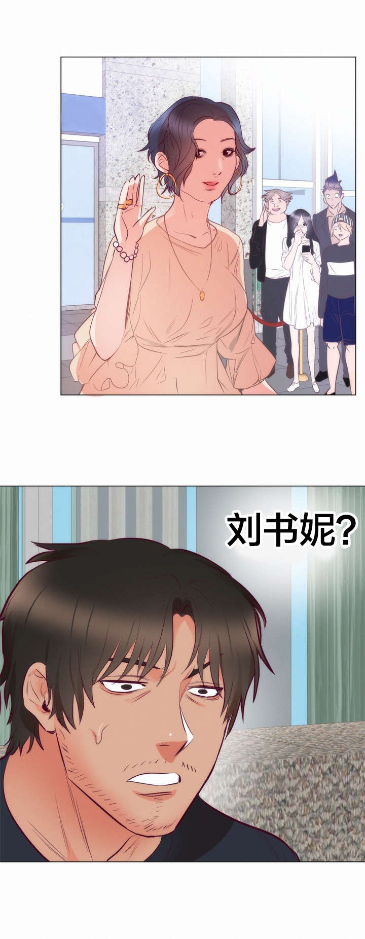 替身不干了小说免费阅读漫画,第11章：书妮2图