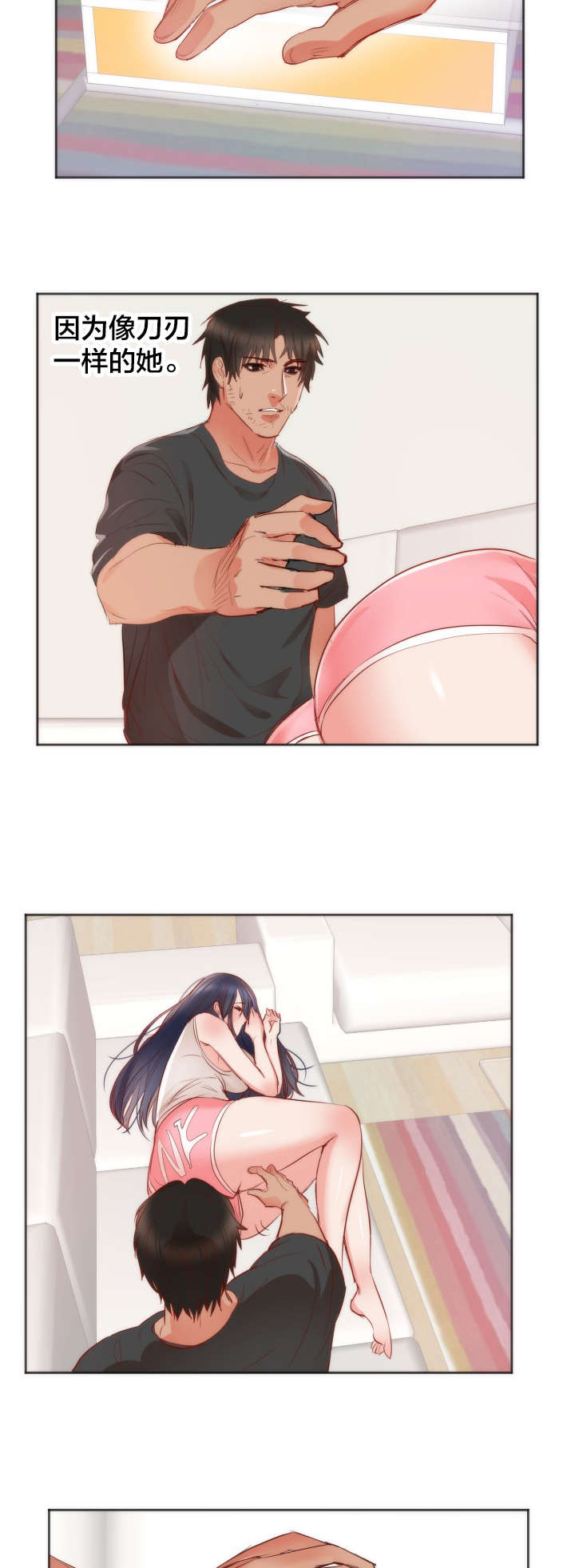 替身初恋漫画,第13章：独处4图