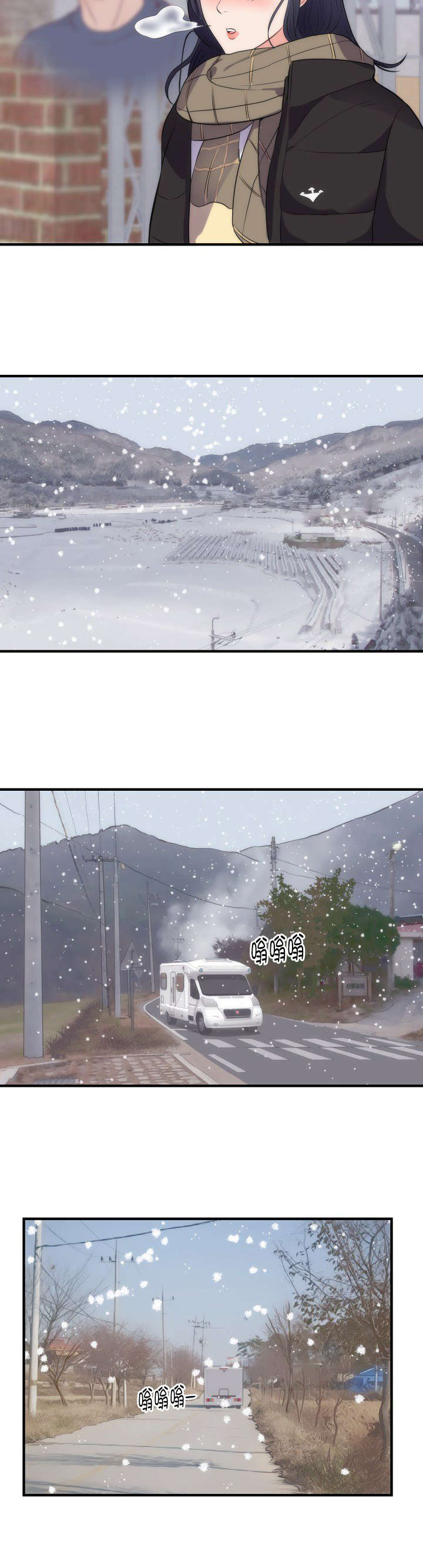 替身初恋漫画第51话漫画,第41章：离开3图