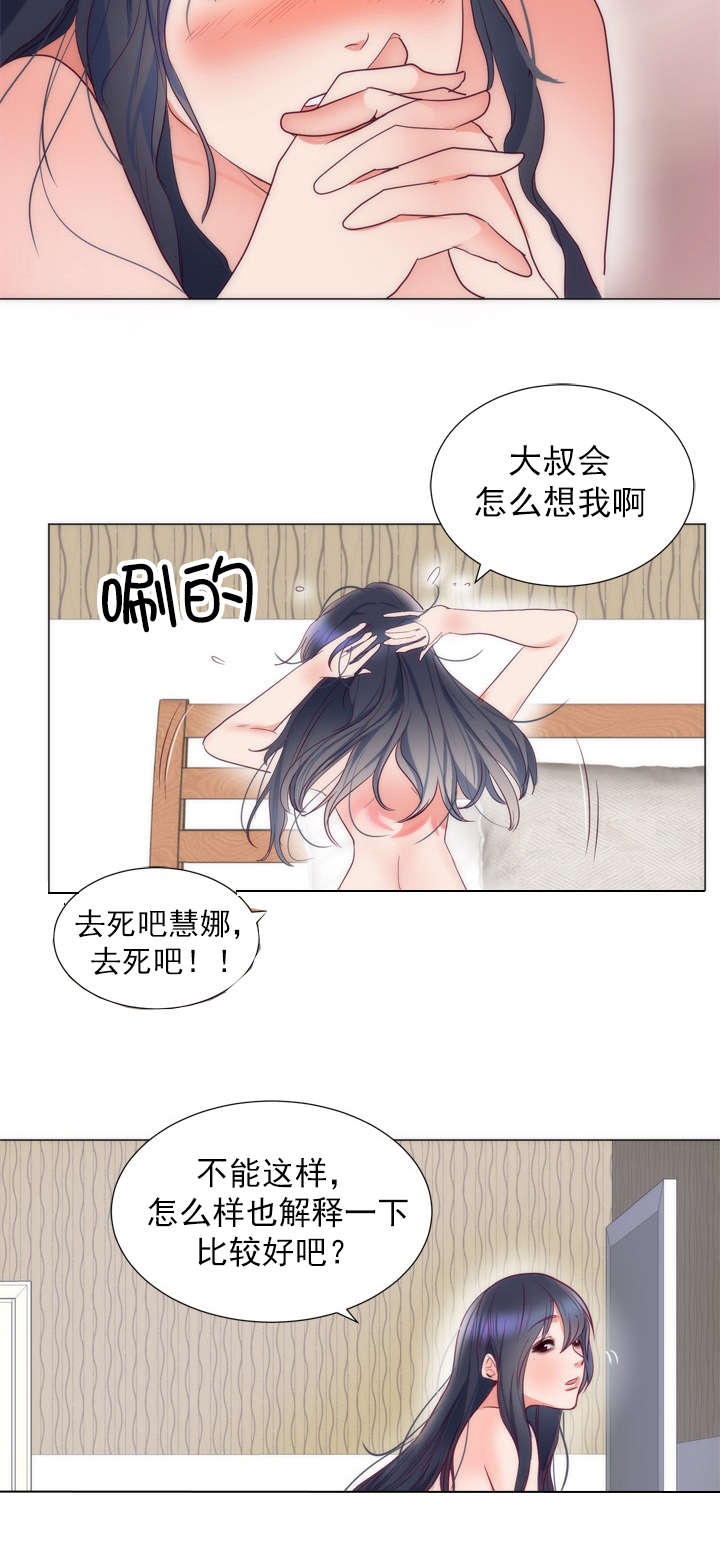 替身不干了小说免费阅读漫画,第11章：书妮3图