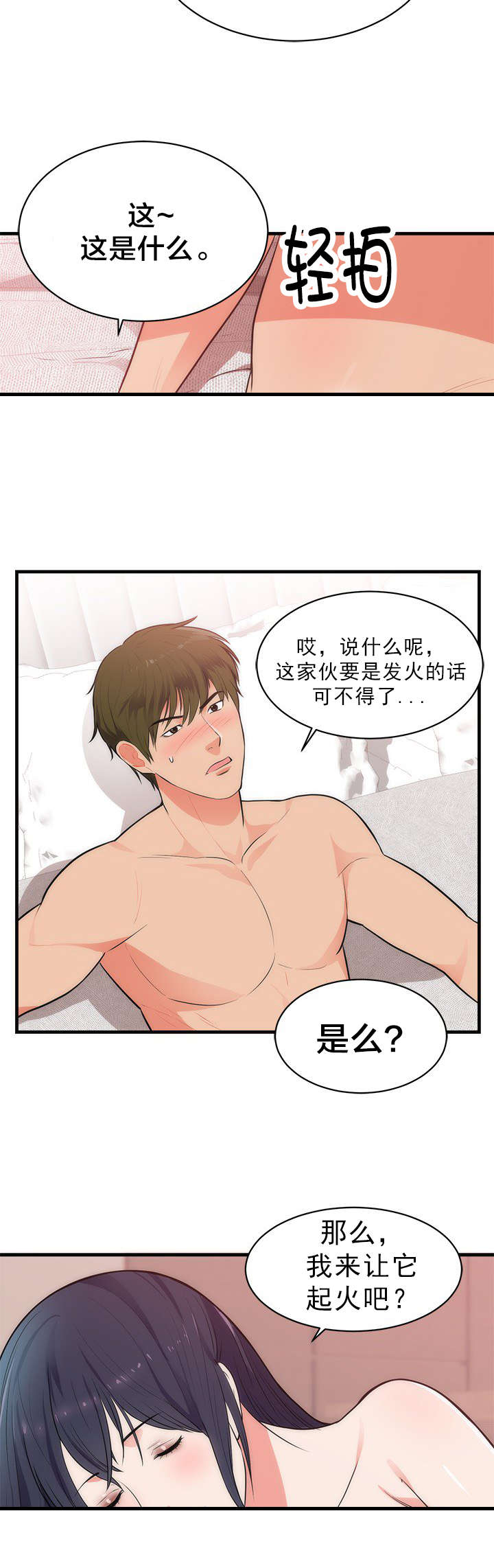 替身初恋漫画,第42章：想念3图