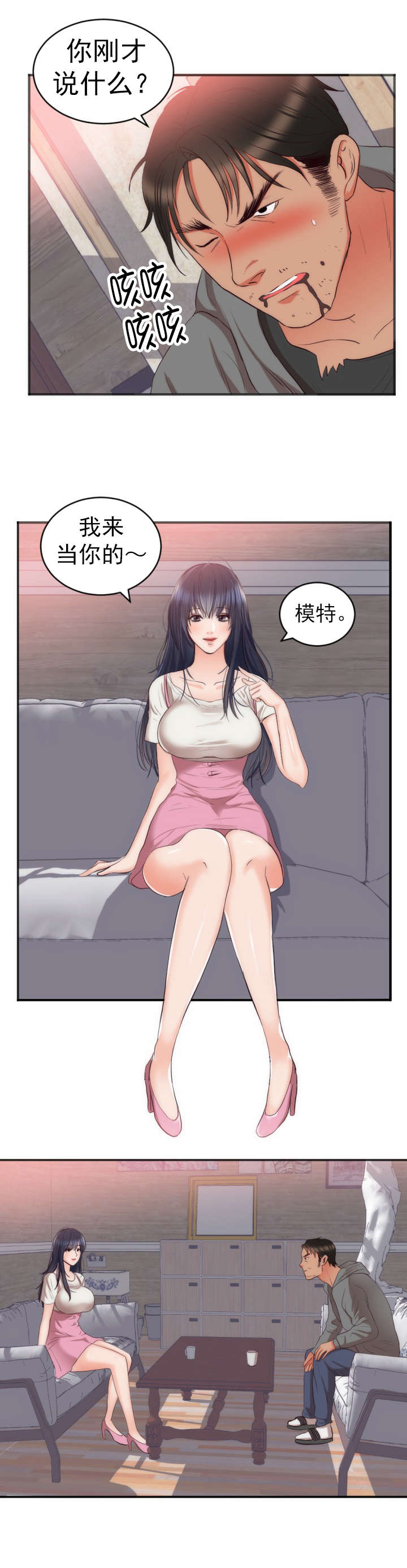 替身纸人素雅大结局漫画,第26章：女儿的建议1图
