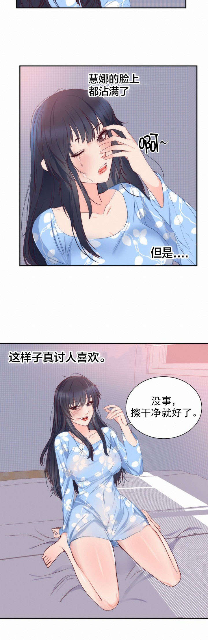 提审窗口警察事迹漫画,第22章：越界1图