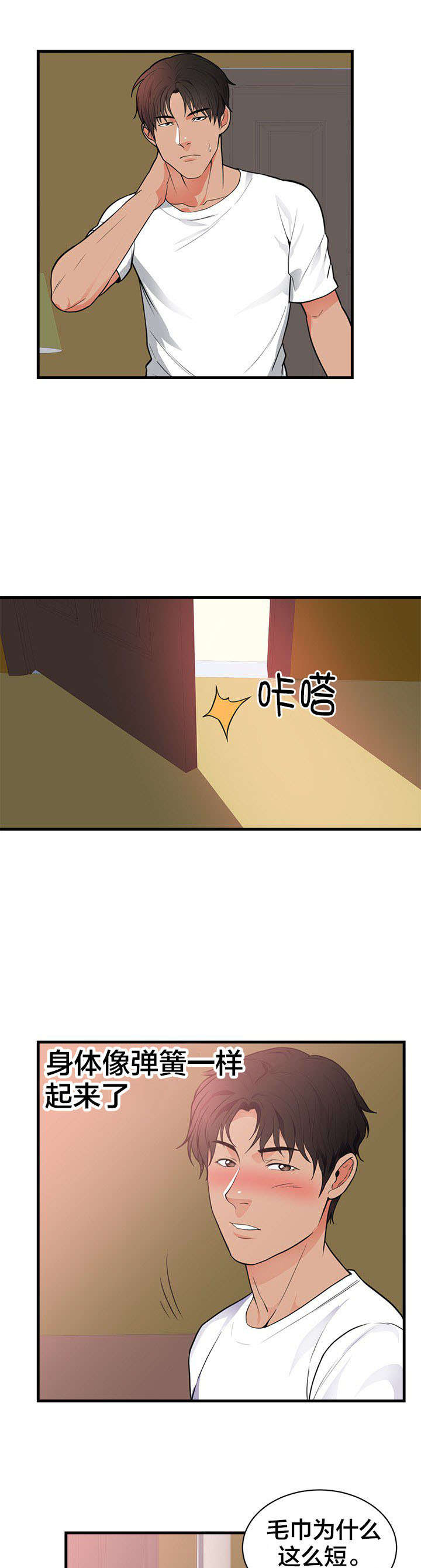 替身初恋漫画,第54章：釜山1图