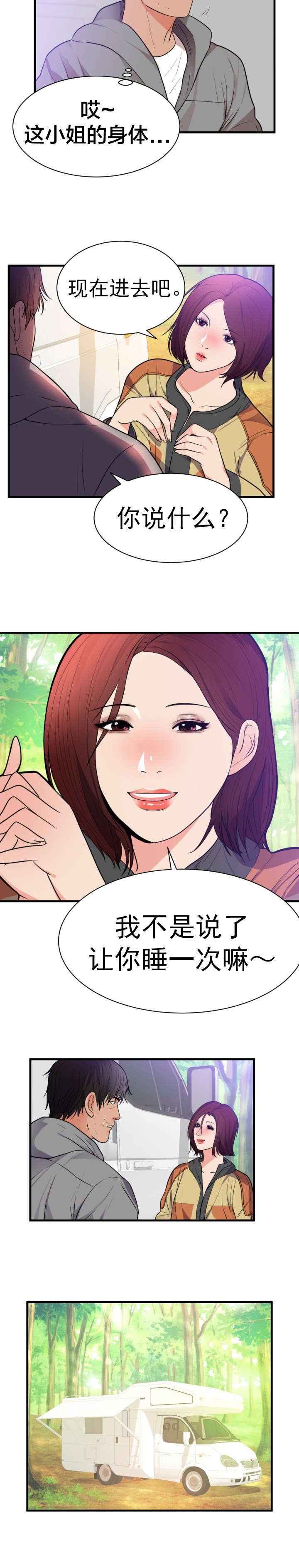 替身初恋漫画,第47章：家5图