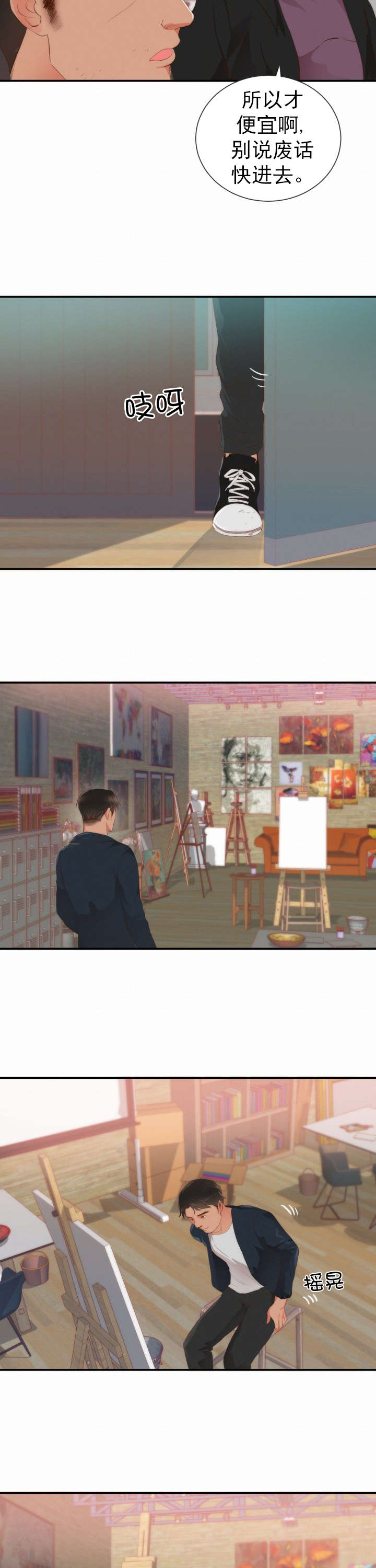 漫画替身初恋结局是什么漫画,第28章：模特4图