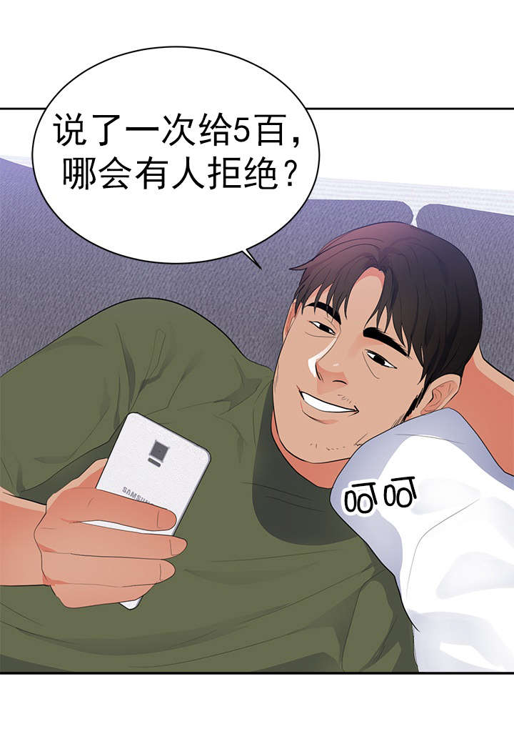 替身初恋漫画,第51章：参观1图