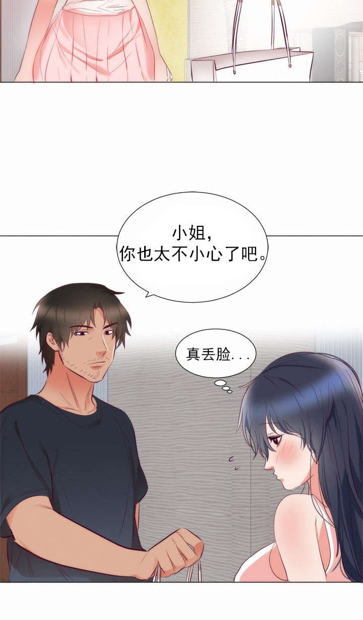 替身初恋txt漫画,第10章：还衣服4图