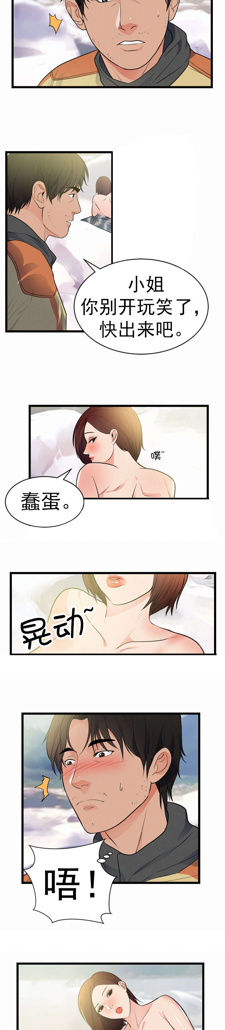 替身初恋漫画,第47章：家2图