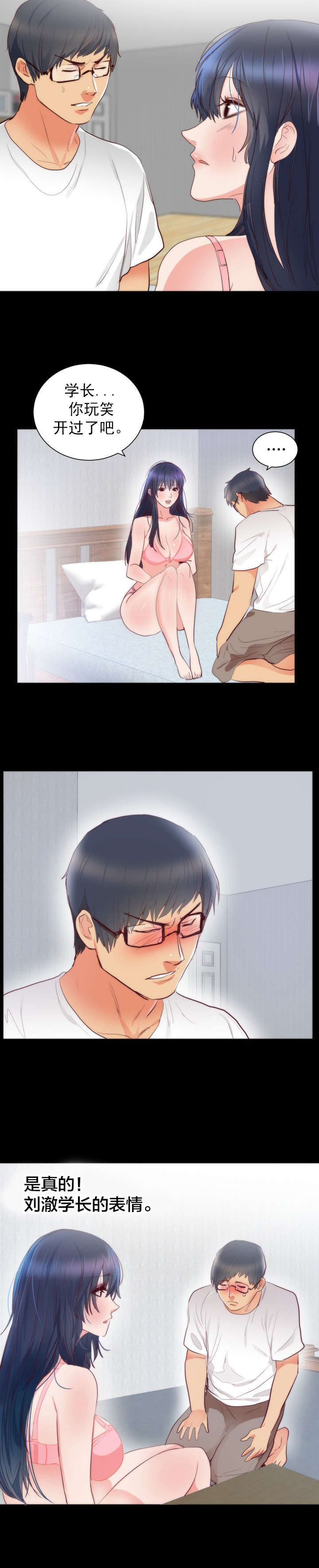 提审窗口警察事迹漫画,第19章：结婚2图