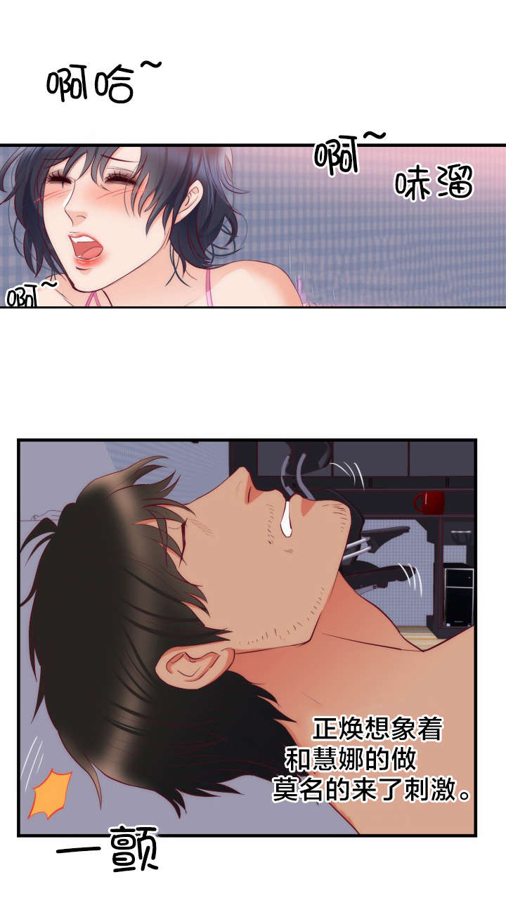 替身初恋漫画第51话漫画,第24章：幻觉5图