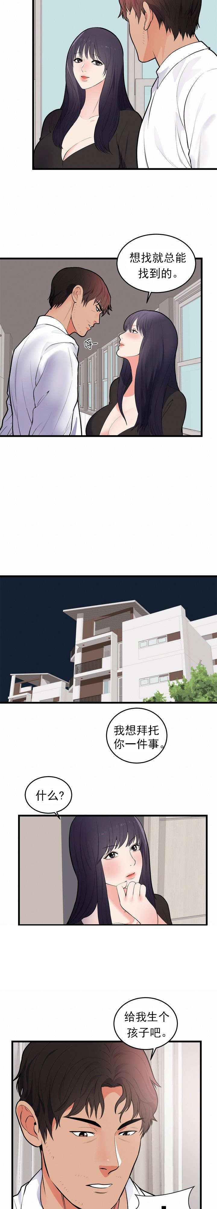 替身初恋漫画,第56章：死亡5图