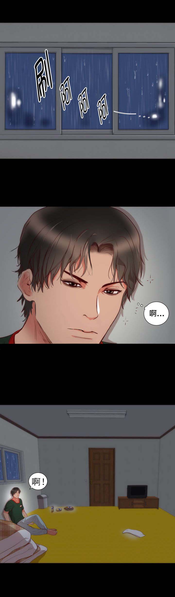 替身初恋漫画,第4章：相似4图