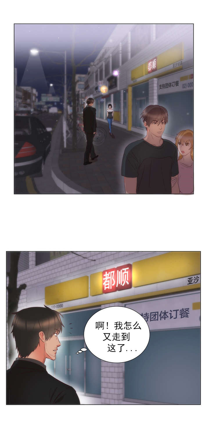 漫画替身初恋结局是什么漫画,第8章：请求1图