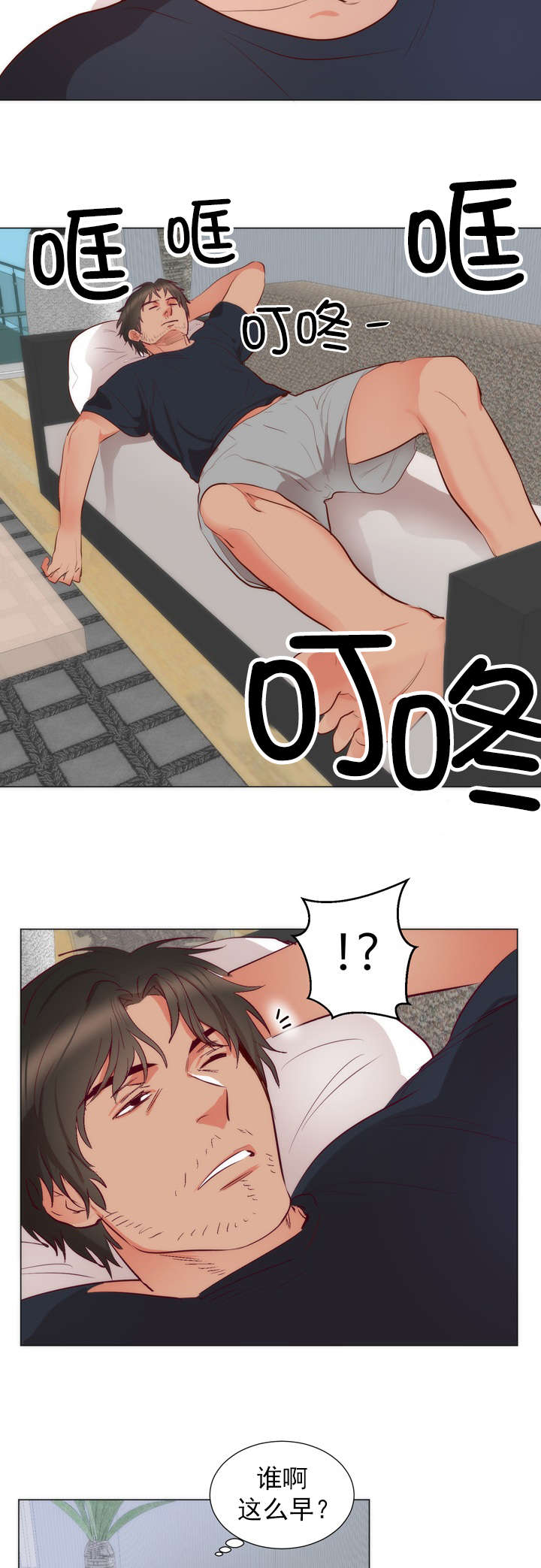 替身初恋txt漫画,第10章：还衣服2图