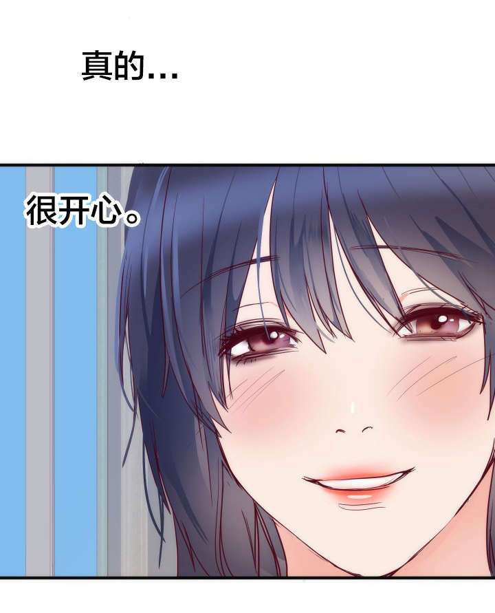 替身初恋免费漫画漫画,第20章：同居5图