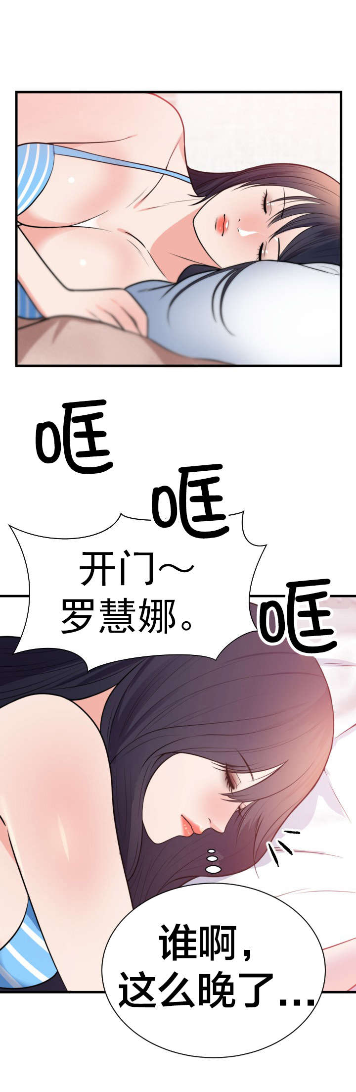 替身初恋漫画,第47章：家1图