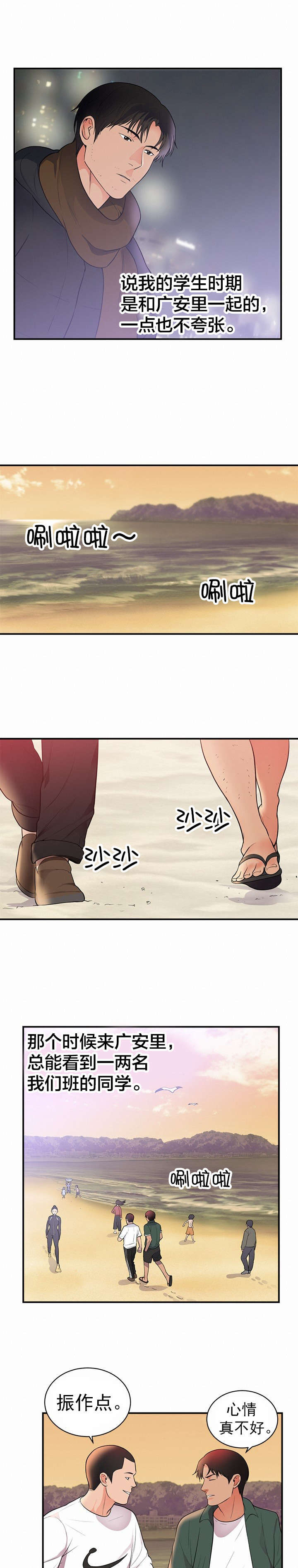 替身初恋漫画,第53章：梦4图