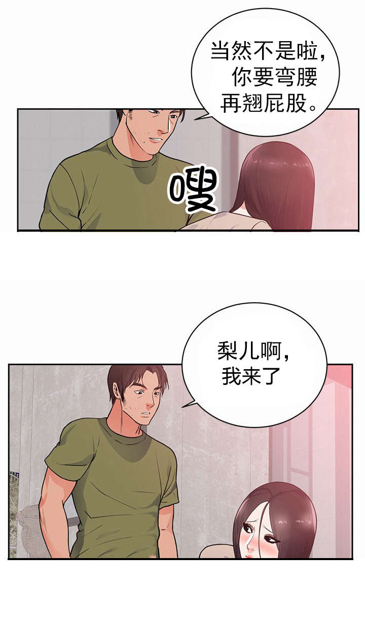 替身初恋漫画,第51章：参观1图