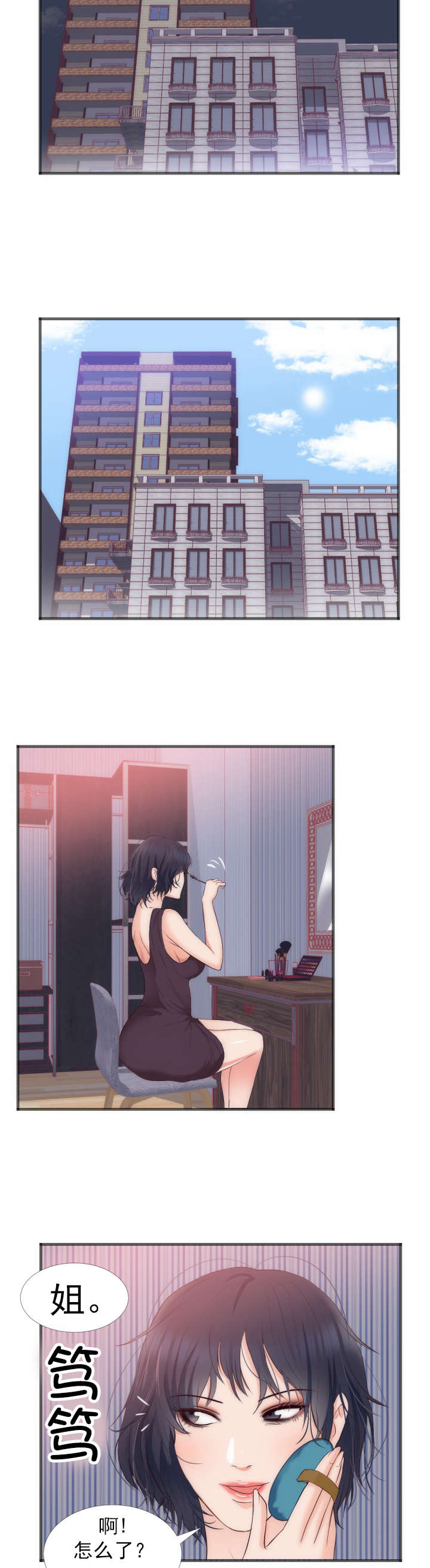 替身初恋漫画,第25章：大叔？  爸爸？1图