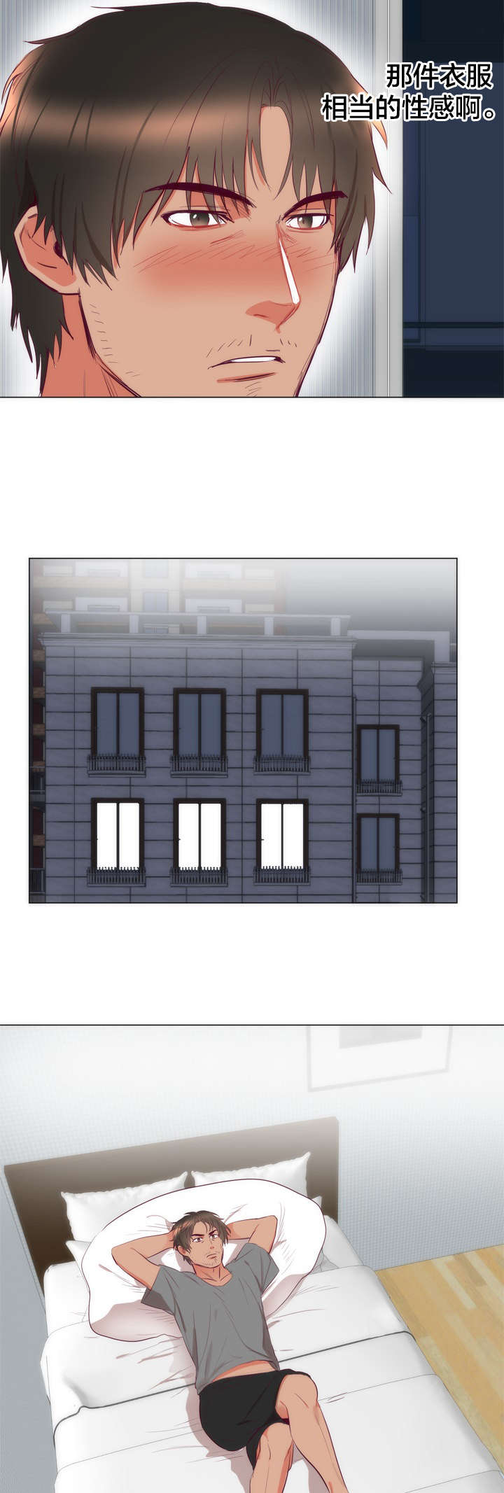 漫画替身初恋结局是什么漫画,第10章：还衣服5图