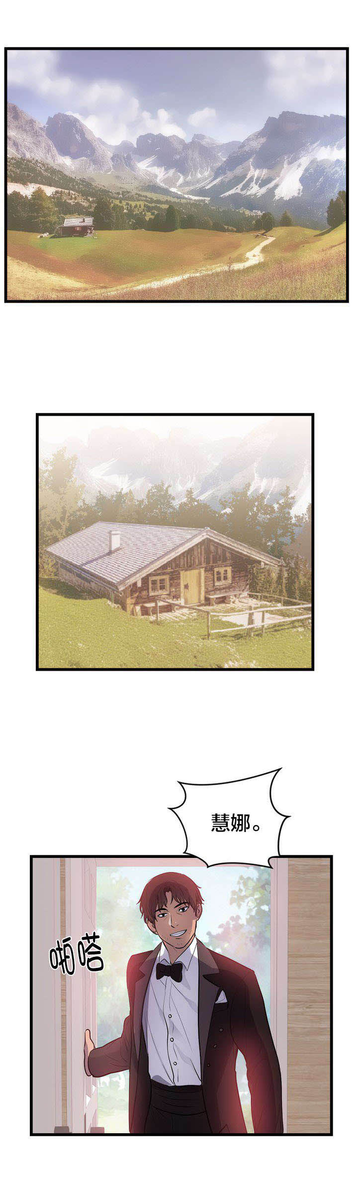 初恋是替身全文阅读漫画,第57章：遗言1图